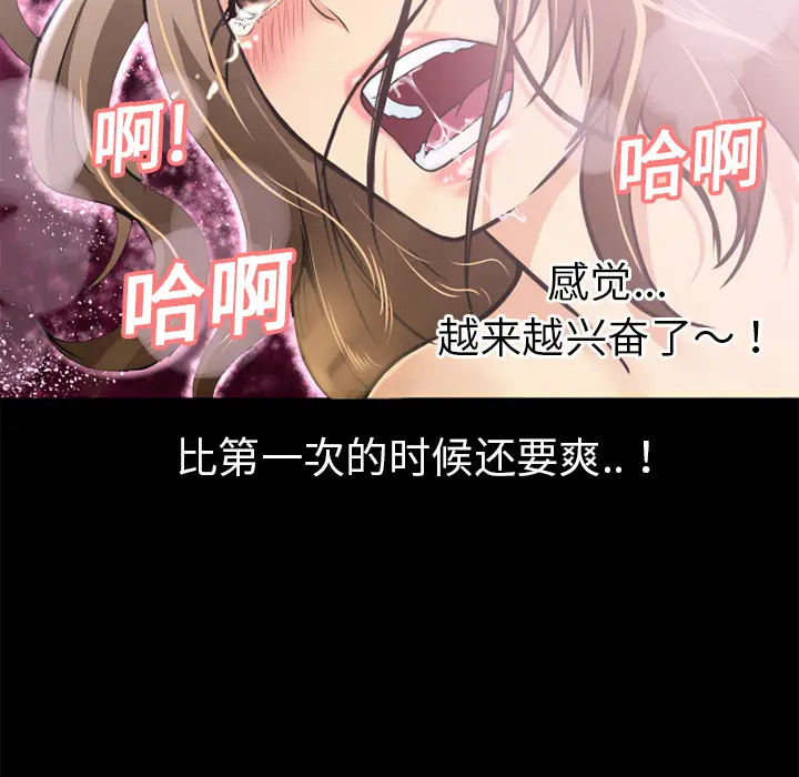 超乎想像[顶通]韩漫全集-第9话无删减无遮挡章节图片 
