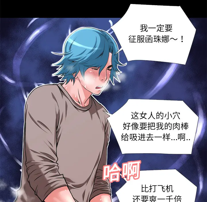 超乎想像[顶通]韩漫全集-第9话无删减无遮挡章节图片 