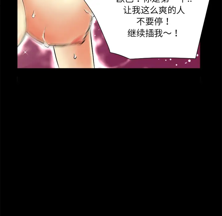 超乎想像[顶通]韩漫全集-第9话无删减无遮挡章节图片 