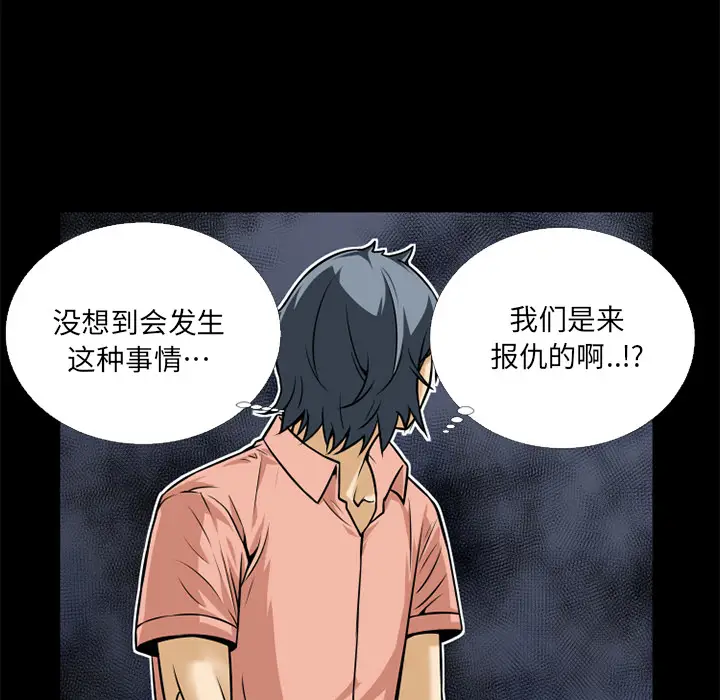 超乎想像[顶通]韩漫全集-第9话无删减无遮挡章节图片 