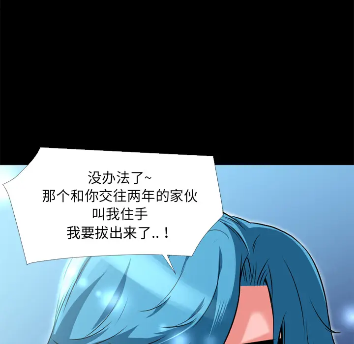 超乎想像[顶通]韩漫全集-第9话无删减无遮挡章节图片 