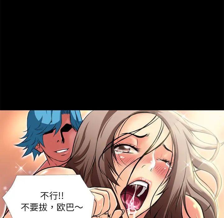 超乎想像[顶通]韩漫全集-第9话无删减无遮挡章节图片 