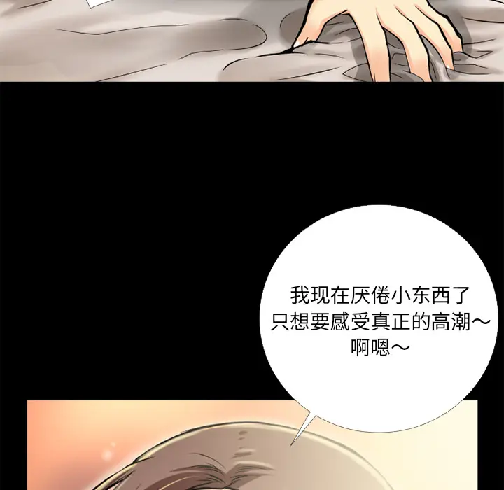 超乎想像[顶通]韩漫全集-第9话无删减无遮挡章节图片 