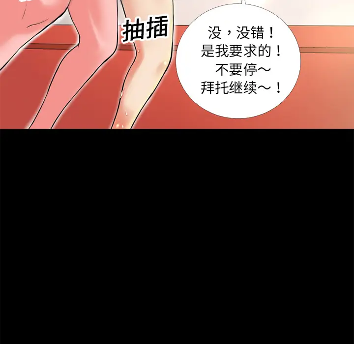 超乎想像[顶通]韩漫全集-第9话无删减无遮挡章节图片 