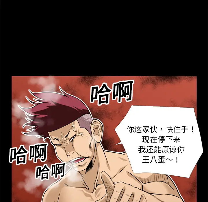 超乎想像[顶通]韩漫全集-第9话无删减无遮挡章节图片 