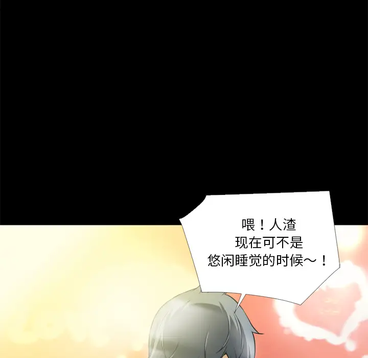 超乎想像[顶通]韩漫全集-第10话无删减无遮挡章节图片 