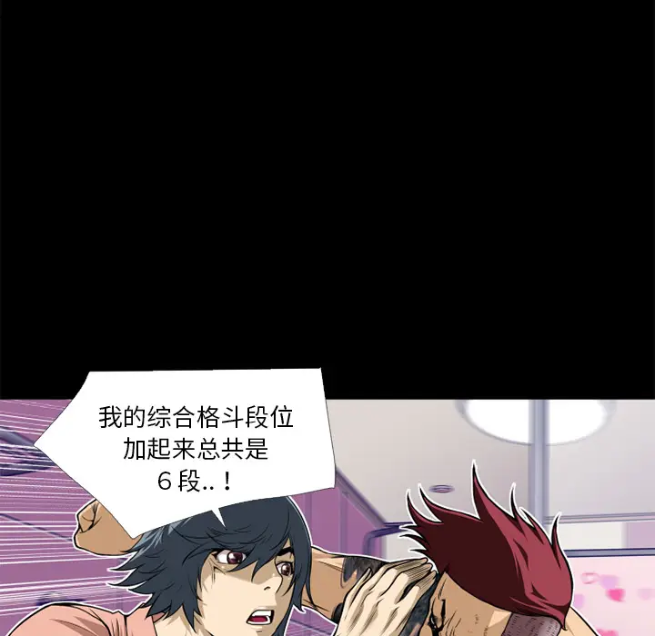 超乎想像[顶通]韩漫全集-第10话无删减无遮挡章节图片 