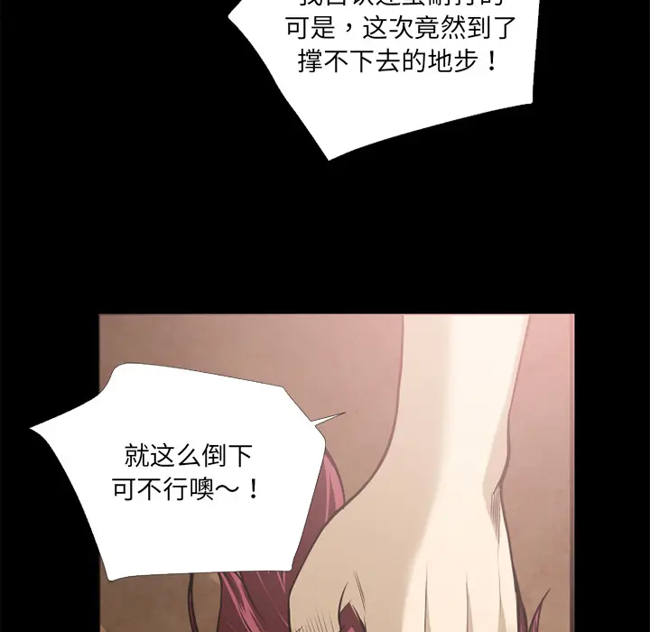 超乎想像[顶通]韩漫全集-第10话无删减无遮挡章节图片 