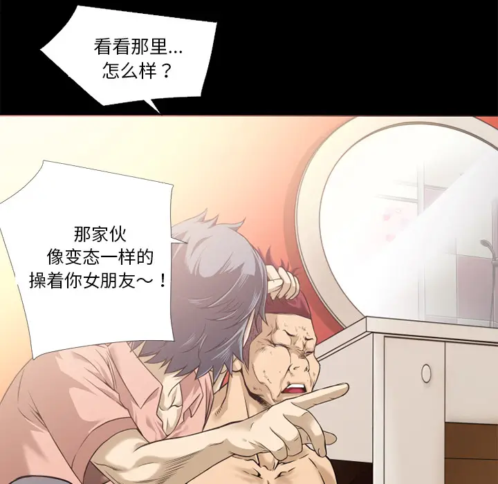 超乎想像[顶通]韩漫全集-第10话无删减无遮挡章节图片 