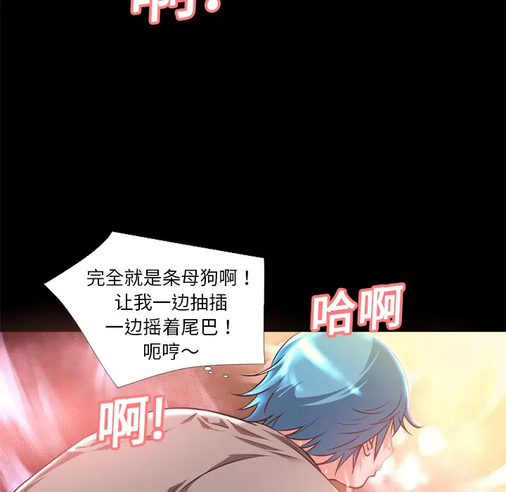 超乎想像[顶通]韩漫全集-第10话无删减无遮挡章节图片 
