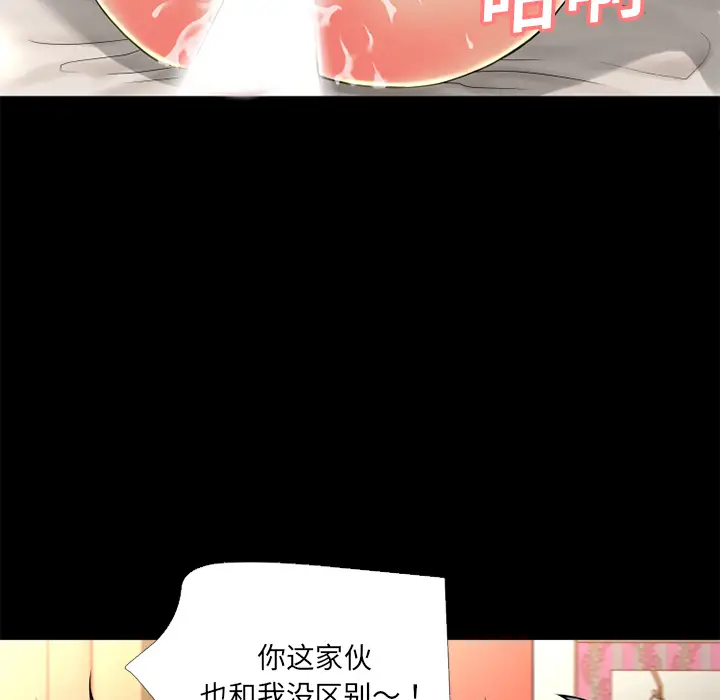 超乎想像[顶通]韩漫全集-第10话无删减无遮挡章节图片 
