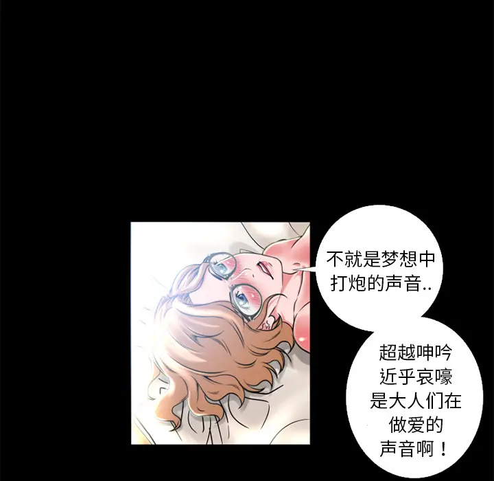 超乎想像[顶通]韩漫全集-第10话无删减无遮挡章节图片 