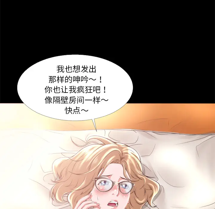 超乎想像[顶通]韩漫全集-第10话无删减无遮挡章节图片 