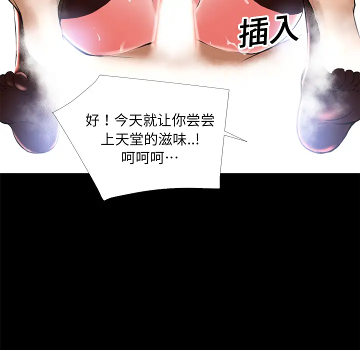 超乎想像[顶通]韩漫全集-第10话无删减无遮挡章节图片 