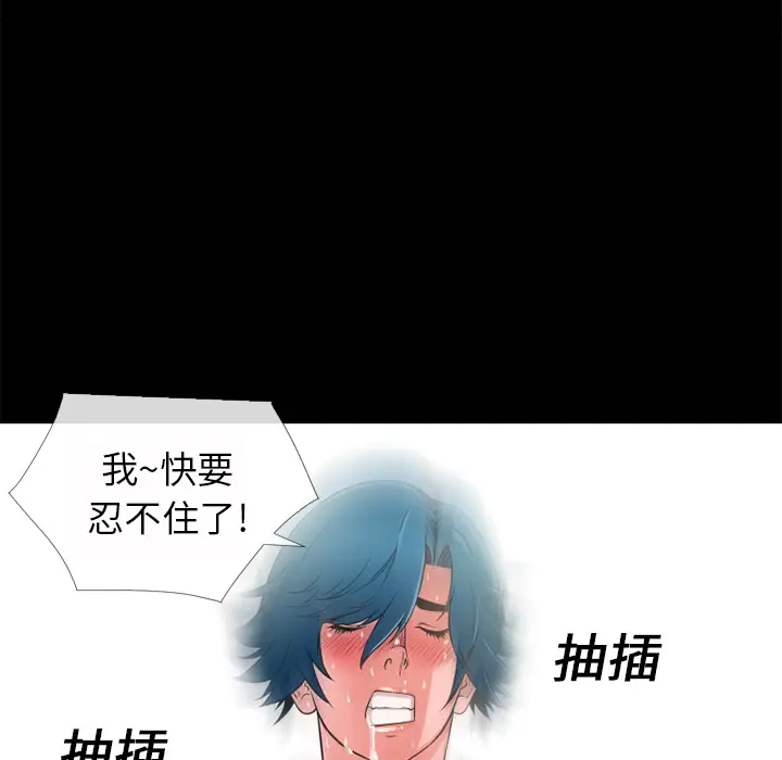 超乎想像[顶通]韩漫全集-第11话无删减无遮挡章节图片 