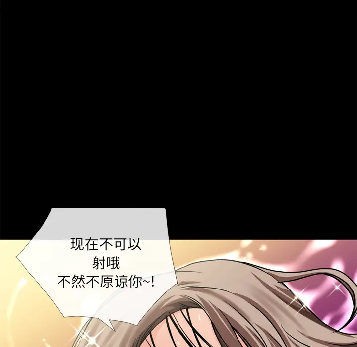 超乎想像[顶通]韩漫全集-第11话无删减无遮挡章节图片 