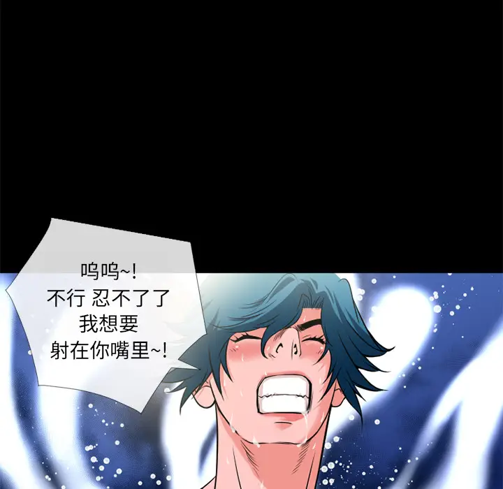 超乎想像[顶通]韩漫全集-第11话无删减无遮挡章节图片 