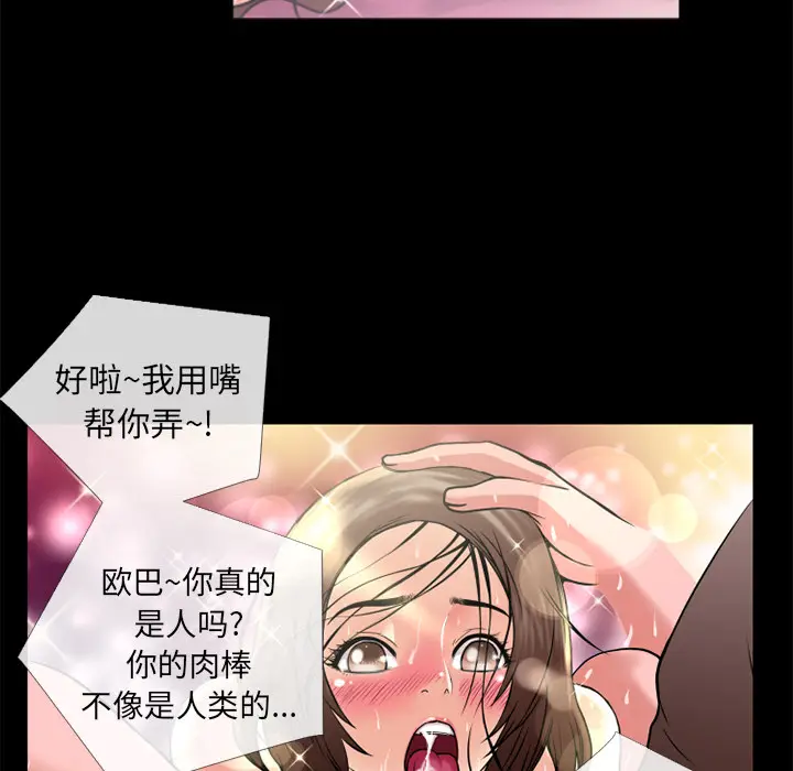 超乎想像[顶通]韩漫全集-第11话无删减无遮挡章节图片 