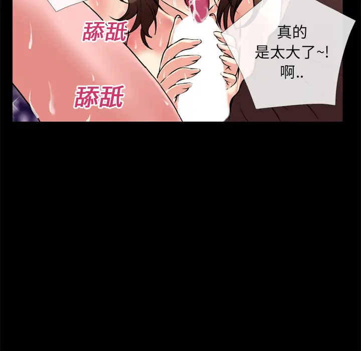 超乎想像[顶通]韩漫全集-第11话无删减无遮挡章节图片 