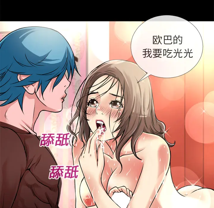 超乎想像[顶通]韩漫全集-第11话无删减无遮挡章节图片 
