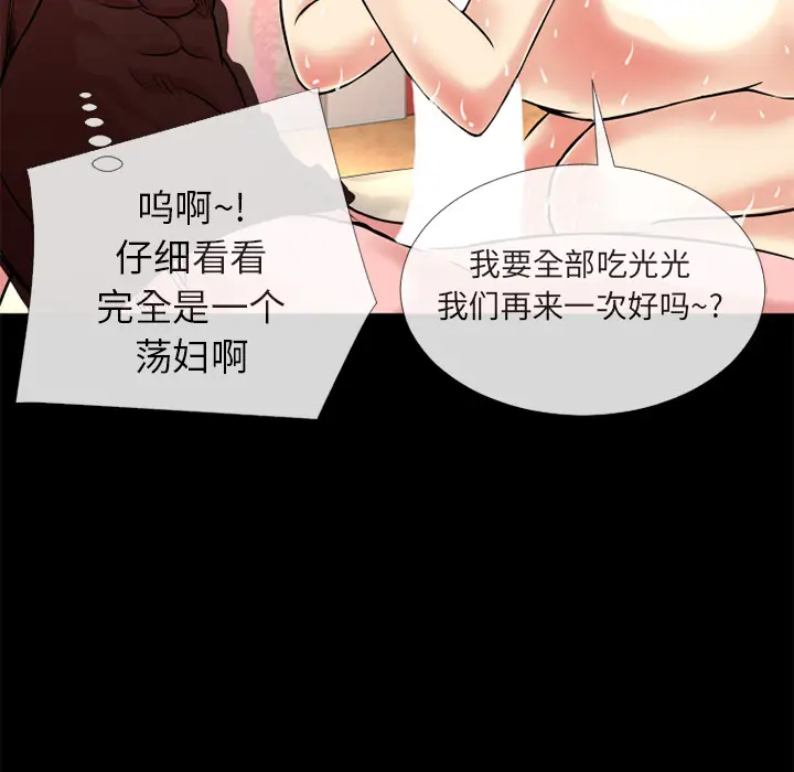 超乎想像[顶通]韩漫全集-第11话无删减无遮挡章节图片 