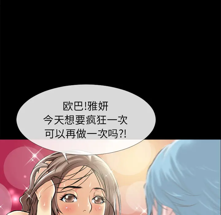 超乎想像[顶通]韩漫全集-第11话无删减无遮挡章节图片 