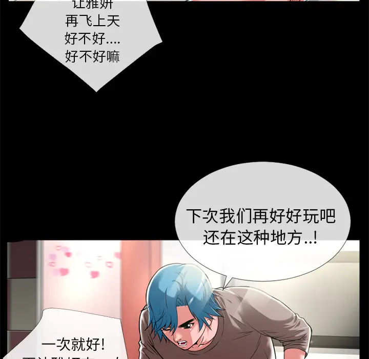 超乎想像[顶通]韩漫全集-第11话无删减无遮挡章节图片 