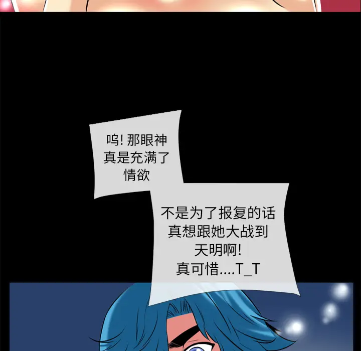 超乎想像[顶通]韩漫全集-第11话无删减无遮挡章节图片 