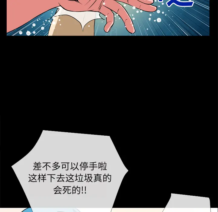 超乎想像[顶通]韩漫全集-第11话无删减无遮挡章节图片 