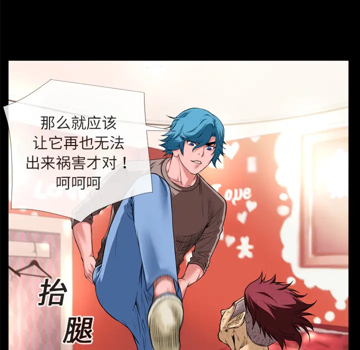 超乎想像[顶通]韩漫全集-第11话无删减无遮挡章节图片 