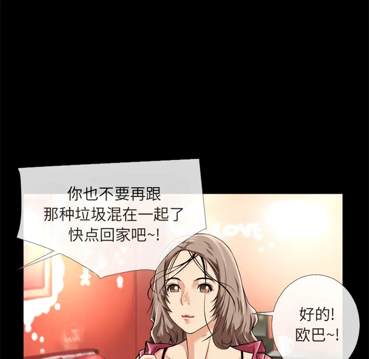 超乎想像[顶通]韩漫全集-第11话无删减无遮挡章节图片 
