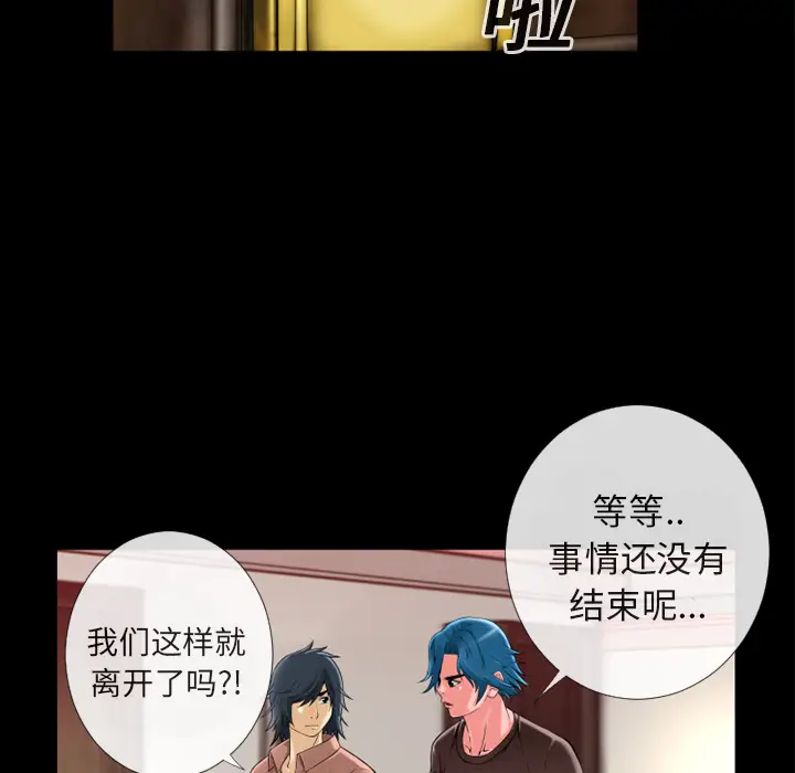 超乎想像[顶通]韩漫全集-第12话无删减无遮挡章节图片 