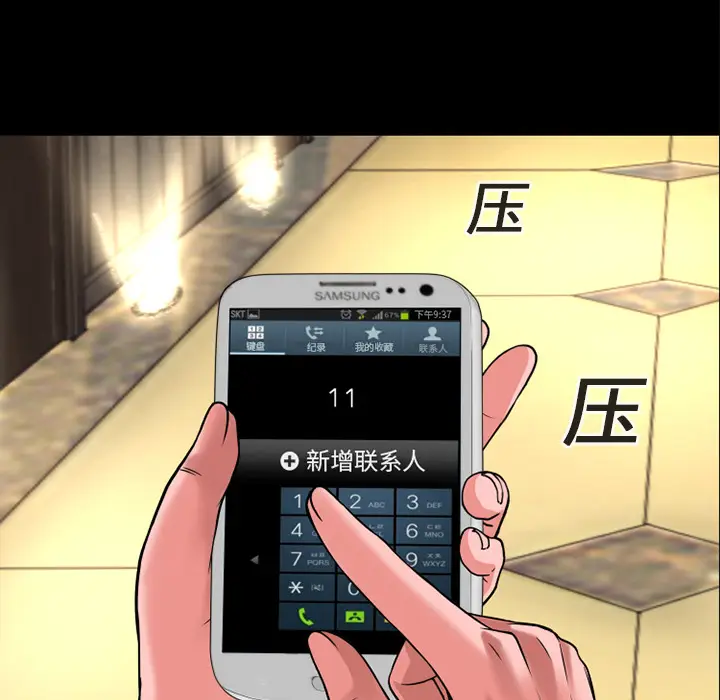 超乎想像[顶通]韩漫全集-第12话无删减无遮挡章节图片 