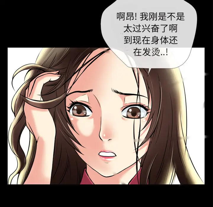 超乎想像[顶通]韩漫全集-第12话无删减无遮挡章节图片 