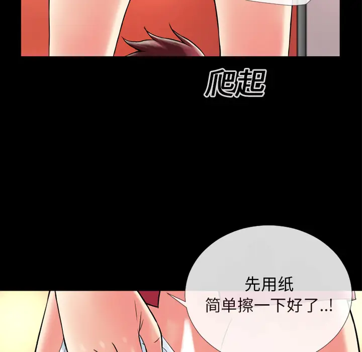 超乎想像[顶通]韩漫全集-第12话无删减无遮挡章节图片 