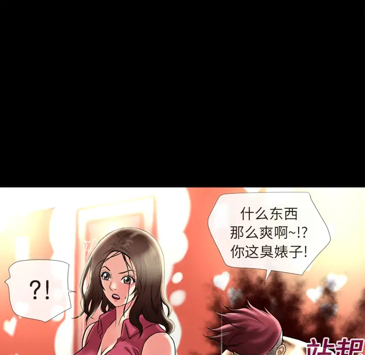 超乎想像[顶通]韩漫全集-第12话无删减无遮挡章节图片 