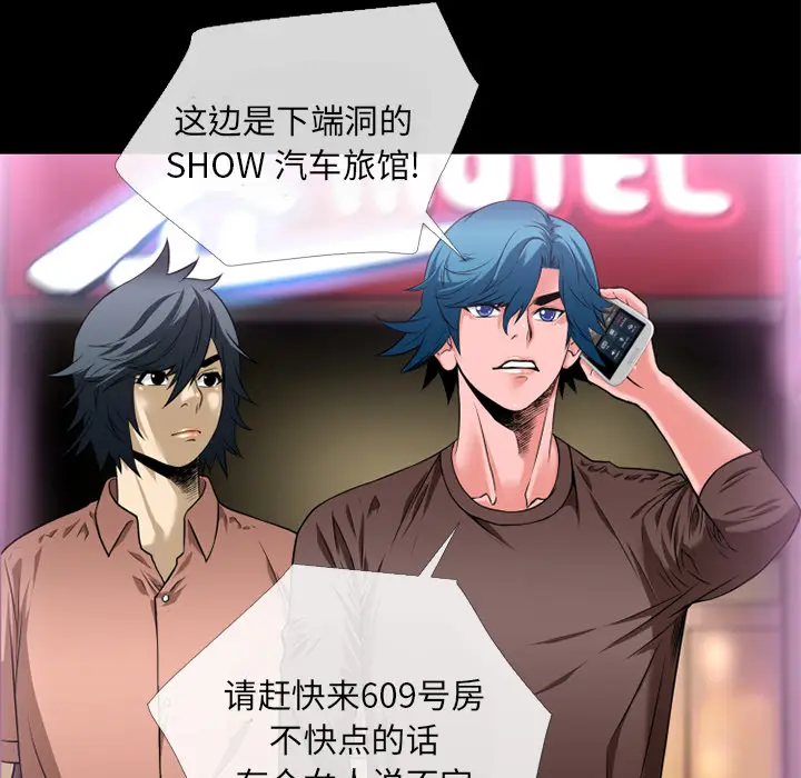 超乎想像[顶通]韩漫全集-第12话无删减无遮挡章节图片 