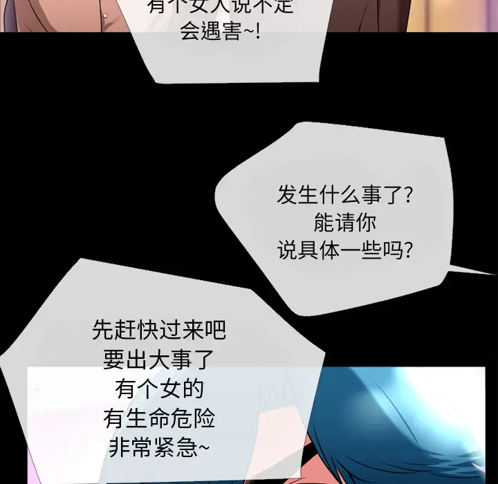 超乎想像[顶通]韩漫全集-第12话无删减无遮挡章节图片 