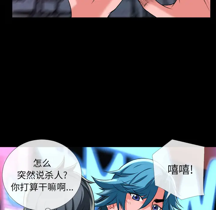 超乎想像[顶通]韩漫全集-第12话无删减无遮挡章节图片 