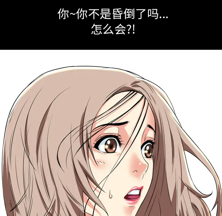 超乎想像[顶通]韩漫全集-第12话无删减无遮挡章节图片 