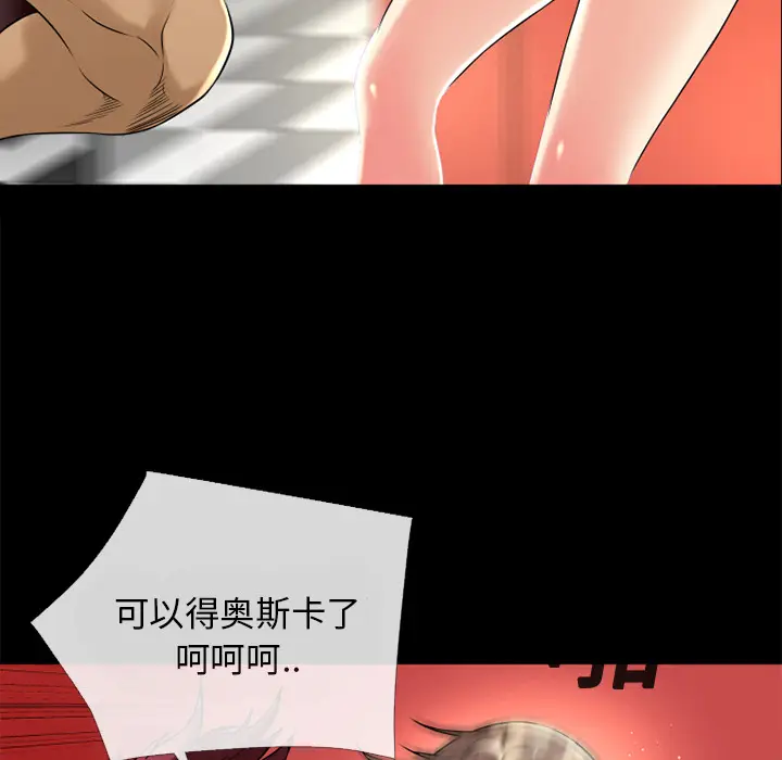 超乎想像[顶通]韩漫全集-第12话无删减无遮挡章节图片 