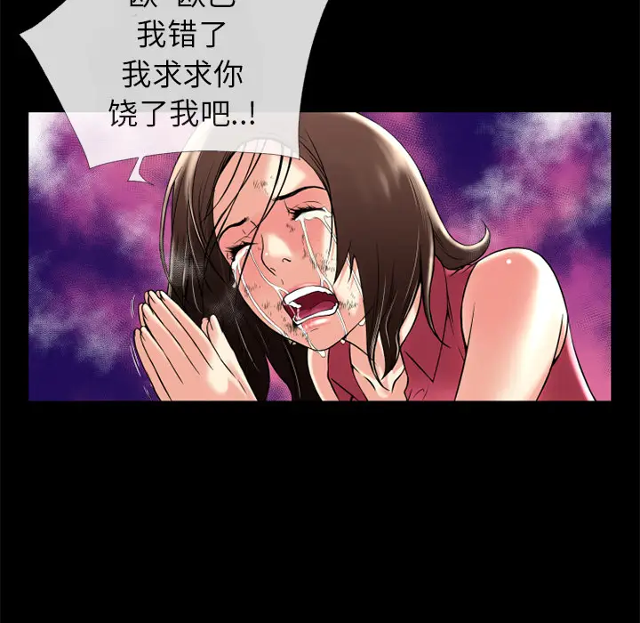 超乎想像[顶通]韩漫全集-第12话无删减无遮挡章节图片 