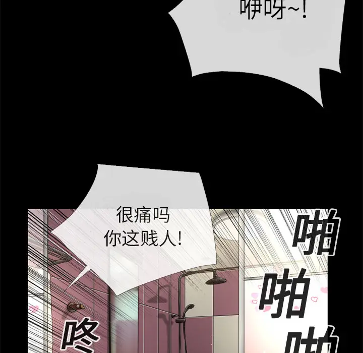 超乎想像[顶通]韩漫全集-第12话无删减无遮挡章节图片 