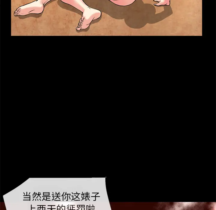 超乎想像[顶通]韩漫全集-第12话无删减无遮挡章节图片 