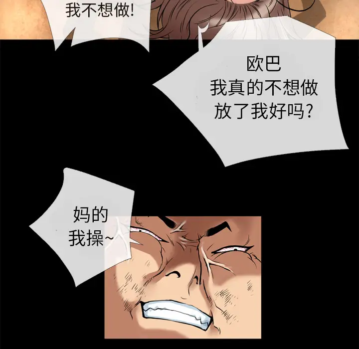 超乎想像[顶通]韩漫全集-第12话无删减无遮挡章节图片 