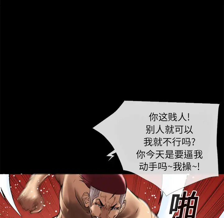 超乎想像[顶通]韩漫全集-第12话无删减无遮挡章节图片 