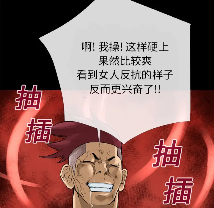 超乎想像[顶通]韩漫全集-第12话无删减无遮挡章节图片 