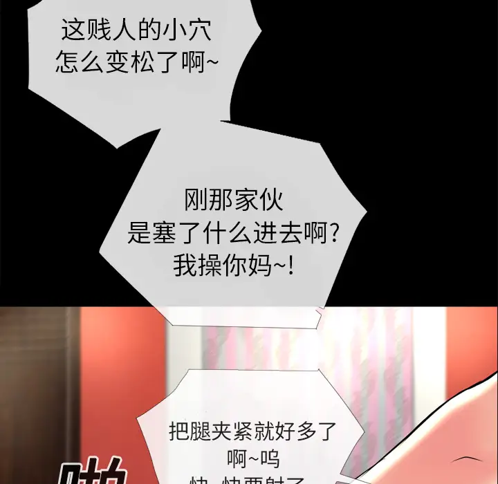 超乎想像[顶通]韩漫全集-第12话无删减无遮挡章节图片 