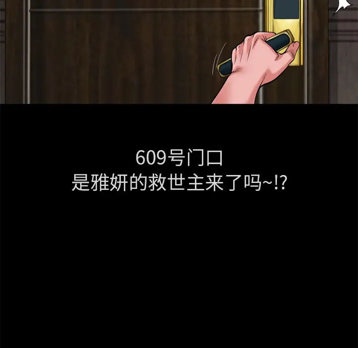 超乎想像[顶通]韩漫全集-第12话无删减无遮挡章节图片 