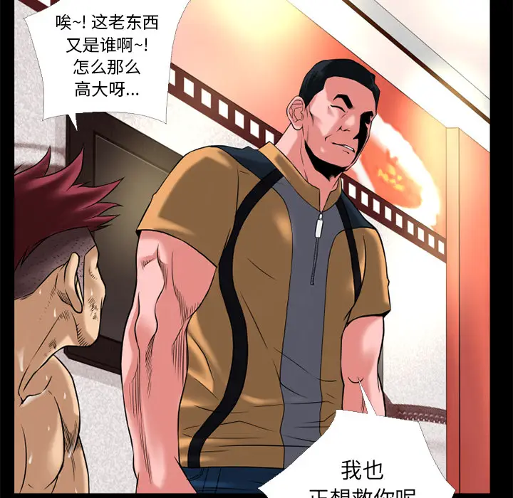 超乎想像[顶通]韩漫全集-第13话无删减无遮挡章节图片 